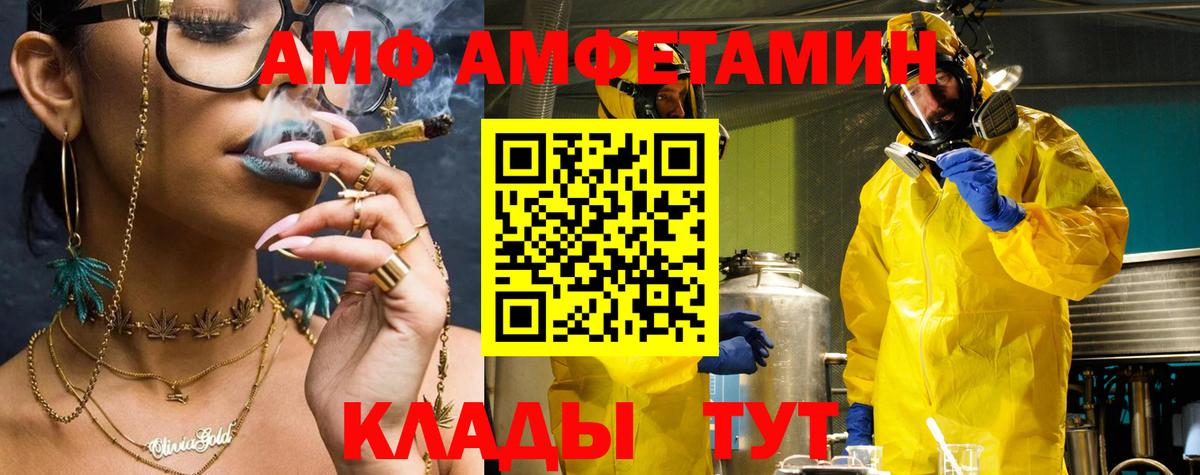 Норильск  АМФ  Амфетамин  Вход с VPN    ССЫЛКА  Amphetamine VHQ 