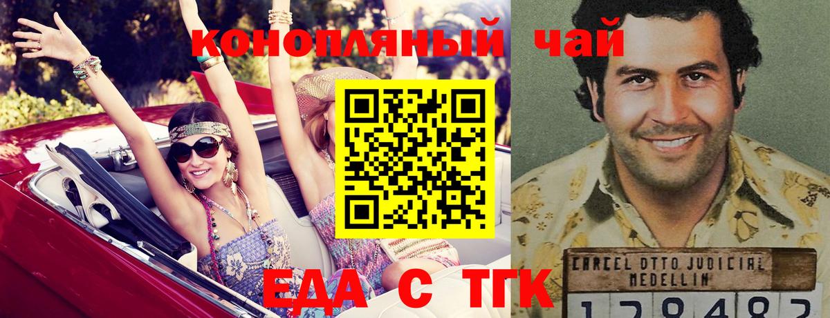 Еда ТГК марихуана Норильск