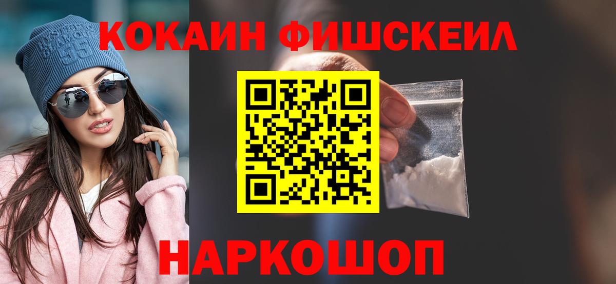 Кокаин  Каннабис  Марихуана  Вейп ТГК  МДМА  Норильск  Вход с VPN  Меф  
