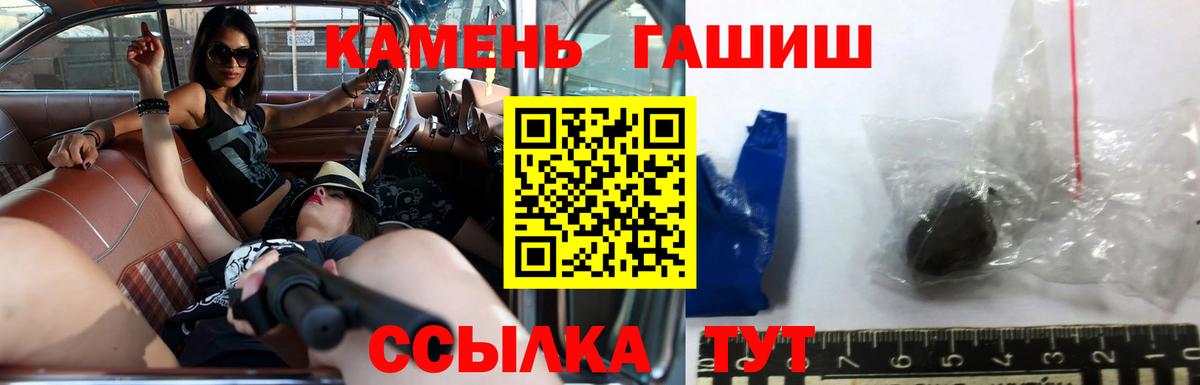 Гашиш 40% ТГК  Вход с VPN  ГАШ  ГАШ гашик  Норильск 