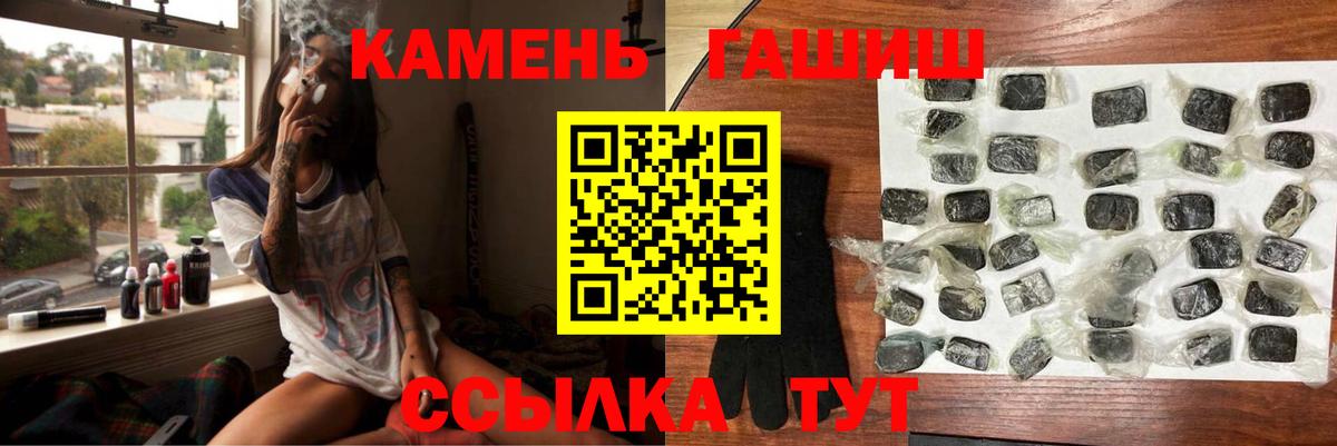 ГАШИШ индика сатива Норильск