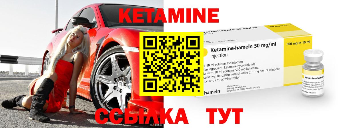 Кетамин VHQ  Вход с VPN  Норильск 