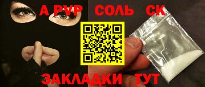 mdpv Сланцы