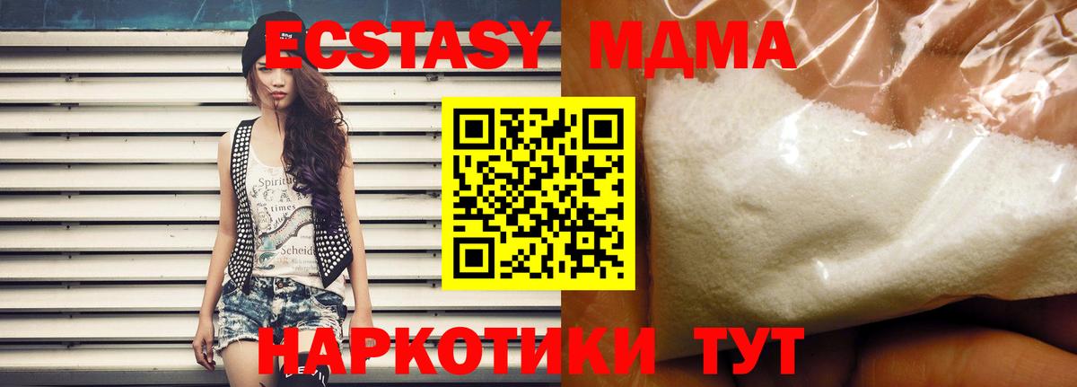 МДМА VHQ  МДМА VHQ  Норильск  Вход с VPN 
