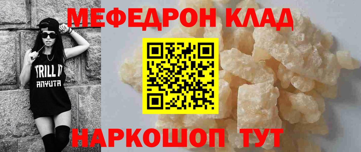 МЕФ 4 MMC  Вход с VPN  Меф  Мефедрон mephedrone  Норильск 