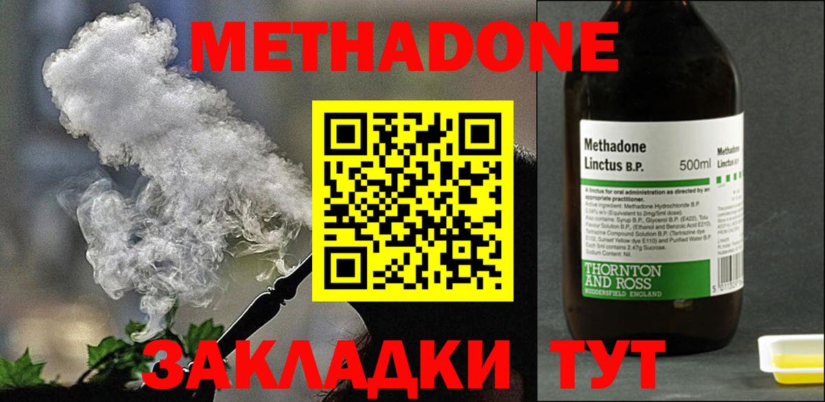 Метадон мёд  Вход с VPN  МЕТАДОН белоснежный  Норильск 