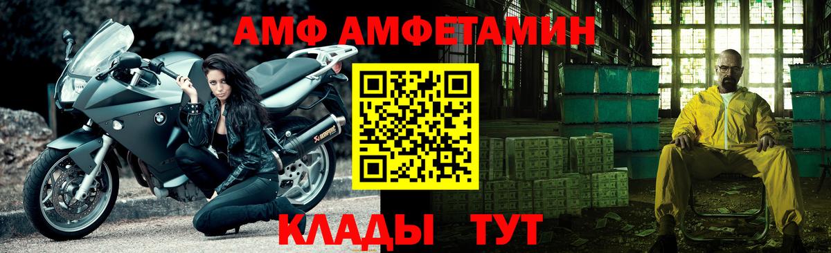 Норильск  МЕТАМФЕТАМИН пудра  Вход с VPN 