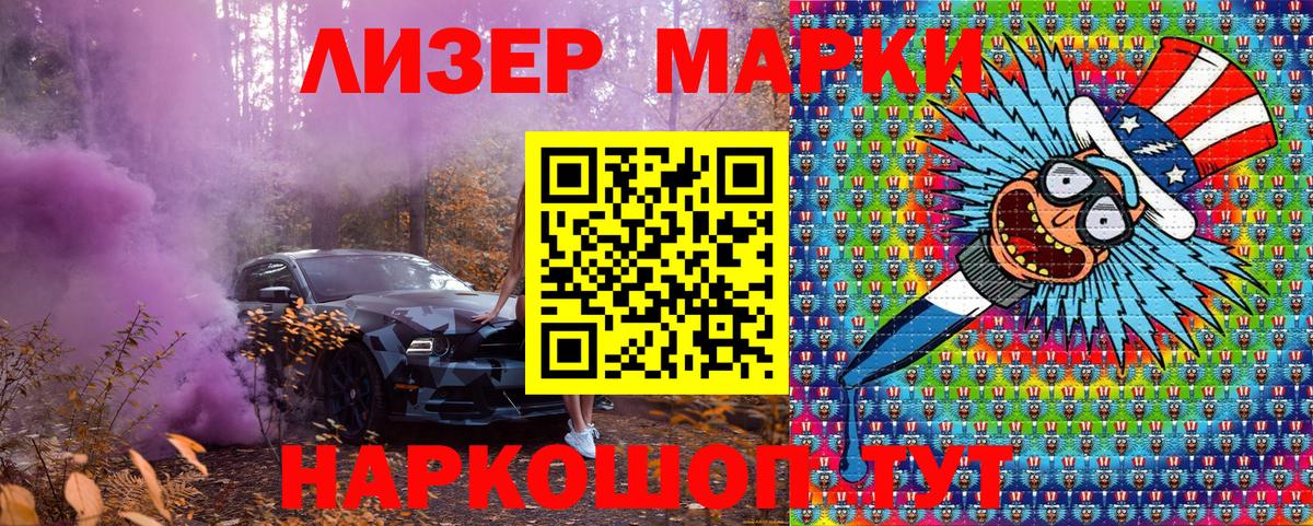 Марки N-bome 1,5мг  Марки N-bome 1,5мг  Вход с VPN  Норильск 